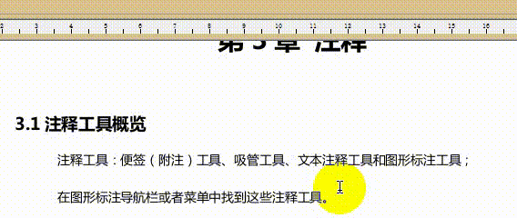 PDF编辑动态图示